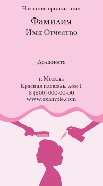 Вертикальные визитки - Парикмахерская - розовая