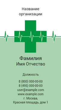 Вертикальные визитки - Зеленый пульс