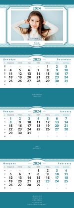 Квартальные календари - Бирюзовая рамка