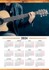 Вертикальные календари-постеры A4 - Гитарист