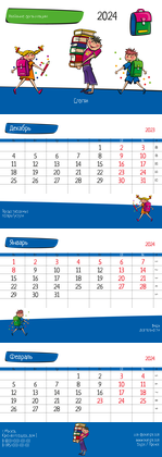 Квартальные календари - Детский центр дополнительного образования