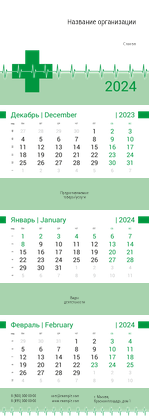 Квартальные календари - Зеленый пульс