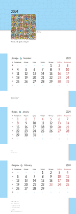 Квартальные календари - Камешки