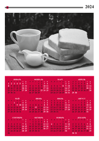 Вертикальные календари-постеры A4 - Красная газета