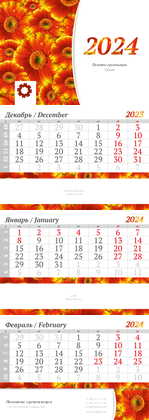 Квартальные календари - Красные цветы