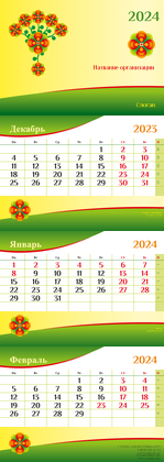 Квартальные календари - Красный цветок