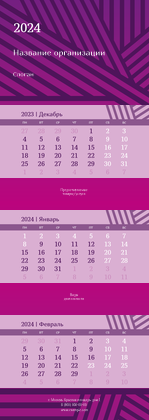 Квартальные календари - Линии