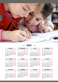 Вертикальные календари-постеры A4 - Любознательные дети