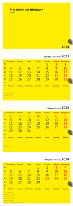 Квартальные календари - Отпечаток