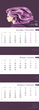 Квартальные календари - Парикмахерская
