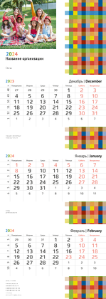 Квартальные календари - Текстиль цветной