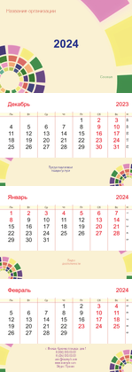 Квартальные календари - Цветные плашки на круге