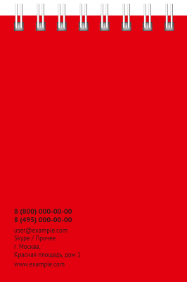 Вертикальные блокноты A7 - Красный ноутбук Задняя обложка