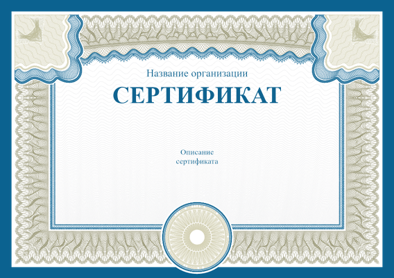 Подарочные сертификаты A5 - Официальный узор Лицевая сторона