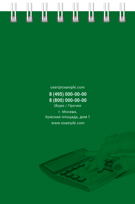 Вертикальные блокноты A7 - Бухгалтерский учёт - Зеленый Задняя обложка