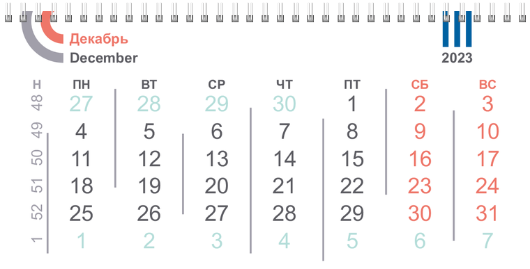 Квартальные календари - Абстракция - геометрическая Декабрь предыдущего года