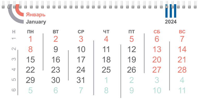 Квартальные календари - Абстракция - геометрическая Январь