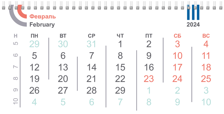 Квартальные календари - Абстракция - геометрическая Февраль