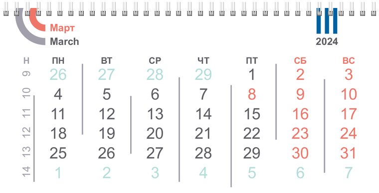 Квартальные календари - Абстракция - геометрическая Март