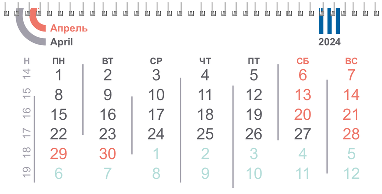 Квартальные календари - Абстракция - геометрическая Апрель