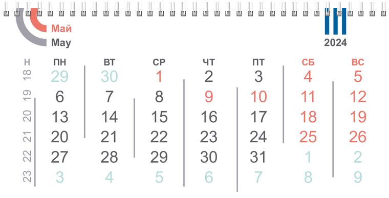 Квартальные календари - Абстракция - геометрическая Май