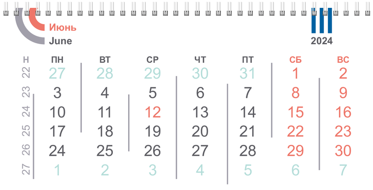 Квартальные календари - Абстракция - геометрическая Июнь