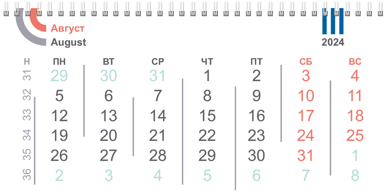 Квартальные календари - Абстракция - геометрическая Август