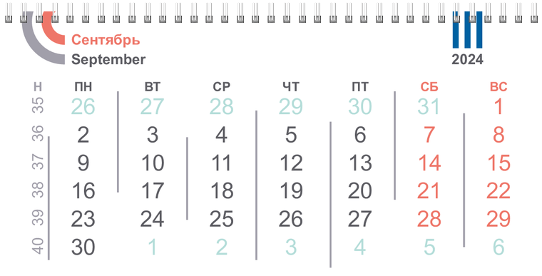 Квартальные календари - Абстракция - геометрическая Сентябрь