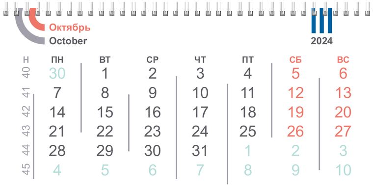 Квартальные календари - Абстракция - геометрическая Октябрь