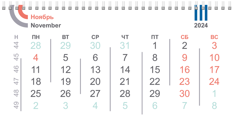 Квартальные календари - Абстракция - геометрическая Ноябрь