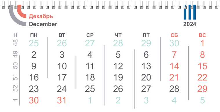 Квартальные календари - Абстракция - геометрическая Декабрь