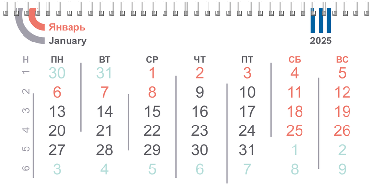 Квартальные календари - Абстракция - геометрическая Январь следующего года