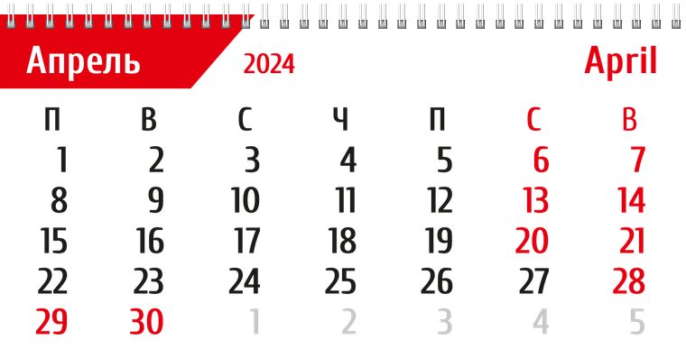 Квартальные календари - Абстракция - красная Апрель