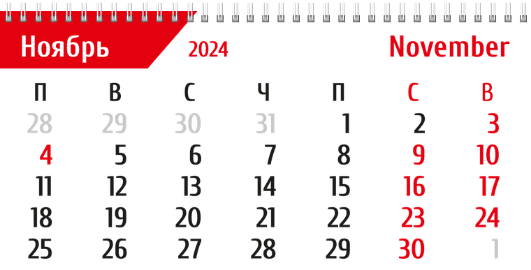 Квартальные календари - Абстракция - красная Ноябрь