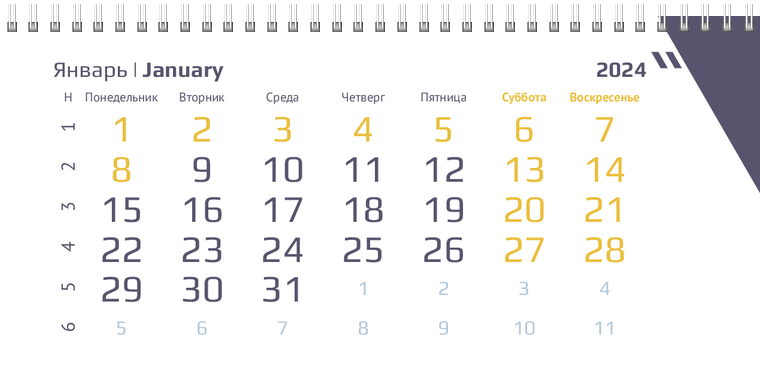 Квартальные календари - Абстракция - треугольная Январь