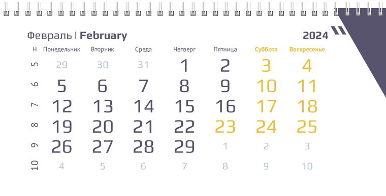 Квартальные календари - Абстракция - треугольная Февраль