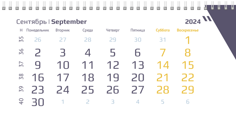 Квартальные календари - Абстракция - треугольная Сентябрь