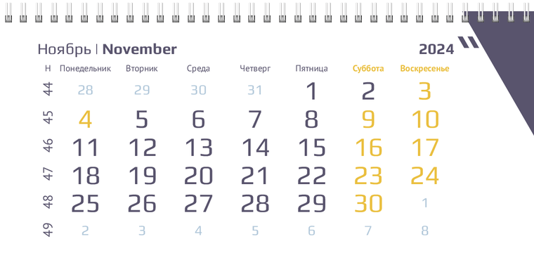 Квартальные календари - Абстракция - треугольная Ноябрь