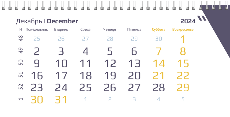 Квартальные календари - Абстракция - треугольная Декабрь