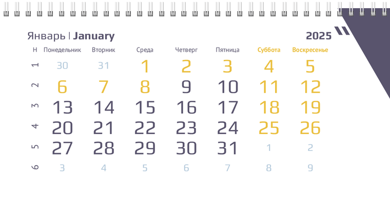 Квартальные календари - Абстракция - треугольная Январь следующего года