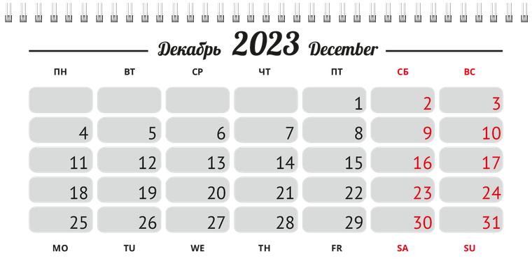 Квартальные календари - Авто - семь звезд Декабрь предыдущего года