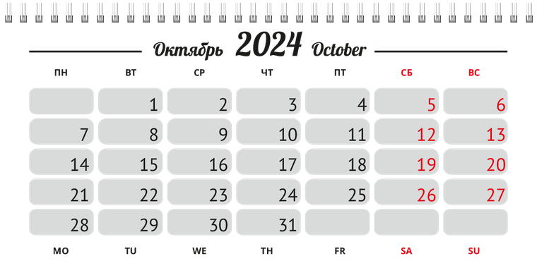 Квартальные календари - Авто - семь звезд Октябрь