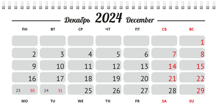 Квартальные календари - Авто - семь звезд Декабрь
