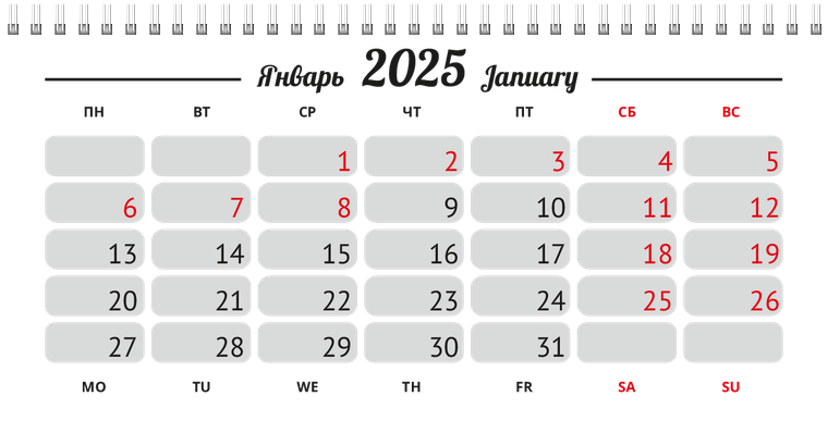 Квартальные календари - Авто - семь звезд Январь следующего года