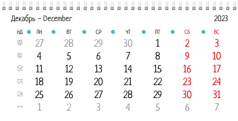 Квартальные календари - Акварель Декабрь предыдущего года
