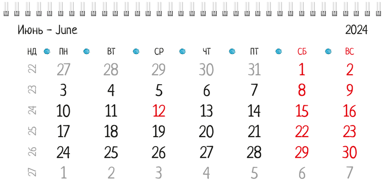 Квартальные календари - Акварель Июнь