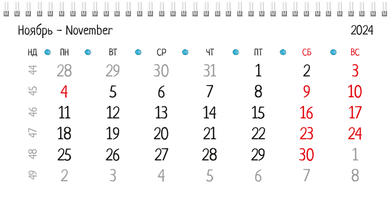 Квартальные календари - Акварель Ноябрь