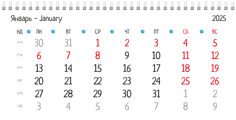Квартальные календари - Акварель Январь следующего года