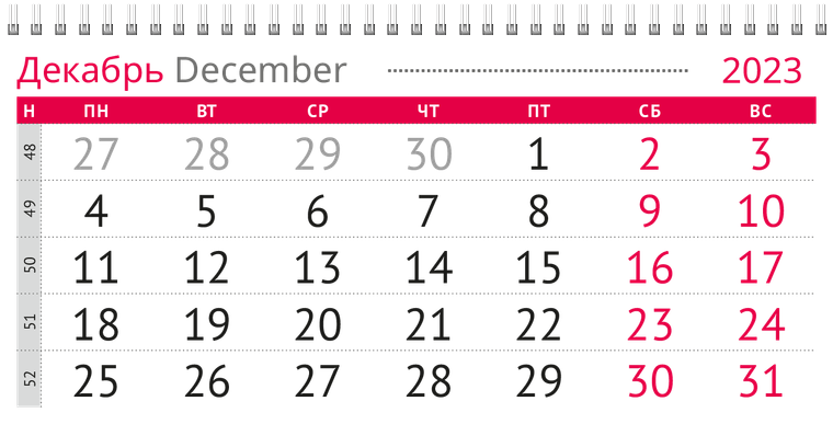 Квартальные календари - Аленький цветочек Декабрь предыдущего года