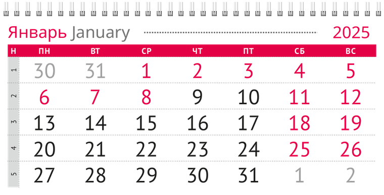 Квартальные календари - Аленький цветочек Январь следующего года